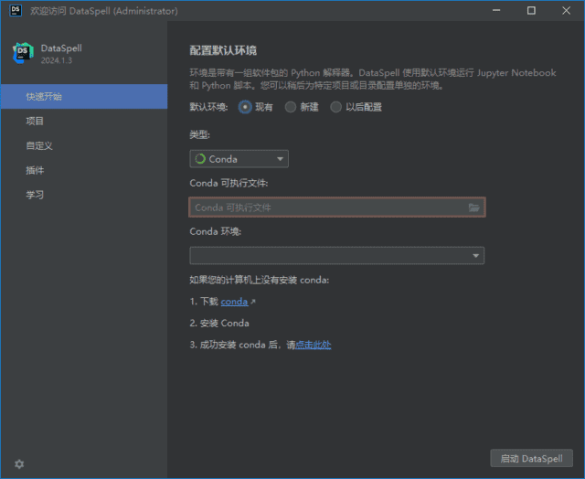 图片[1]-JetBrains DataSpell(集成开发环境) 2024.3.1.1 直装激活版-五九软件库