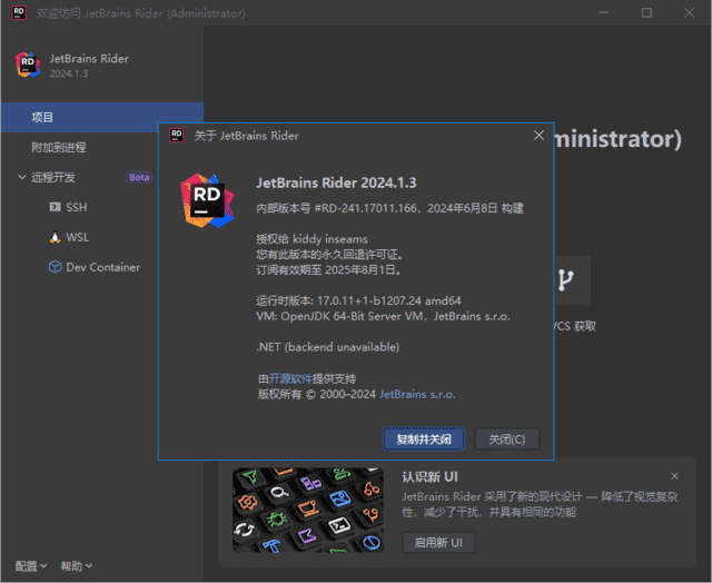 图片[1]-JetBrains Rider(.NET集成开发环境) 2024.3.5 直装激活版-五九软件库