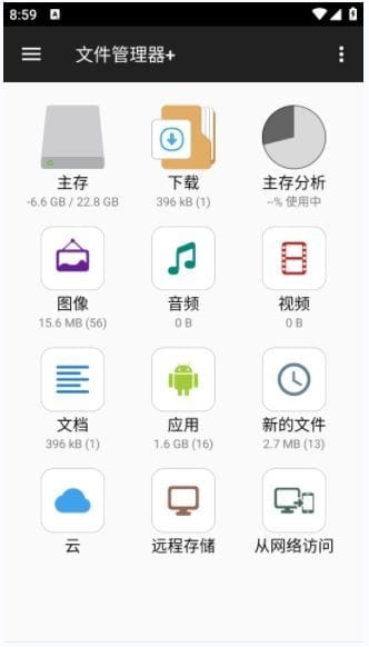图片[1]-文件管理器+APP(手机文件管理工具) v3.5.6 修改版-五九软件库