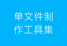 PECMD/7zSFX单文件制作工具 v7.0.2.3855 中文绿色版-五九软件库