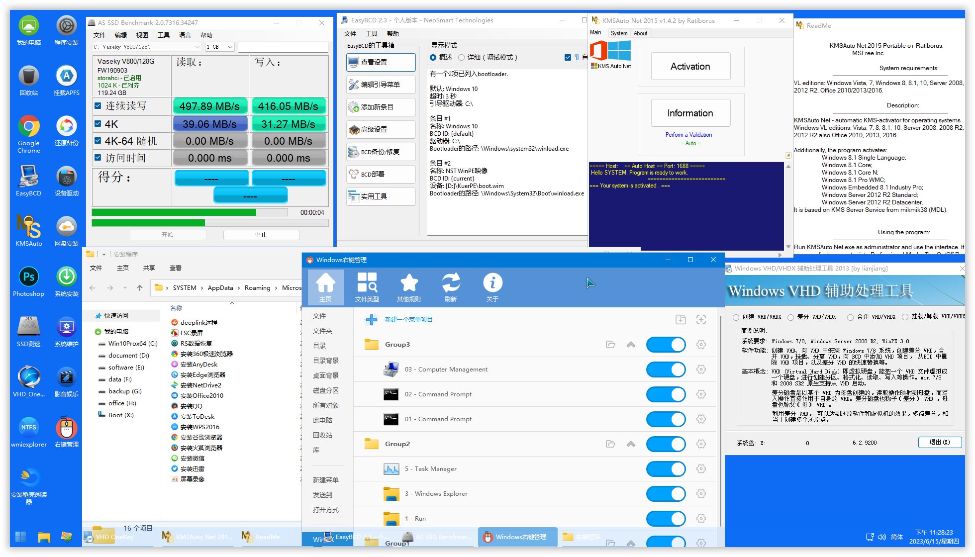 图片[3]-KuerPE（装机维护系统U盘启动工具）v22000.3260-五九软件库