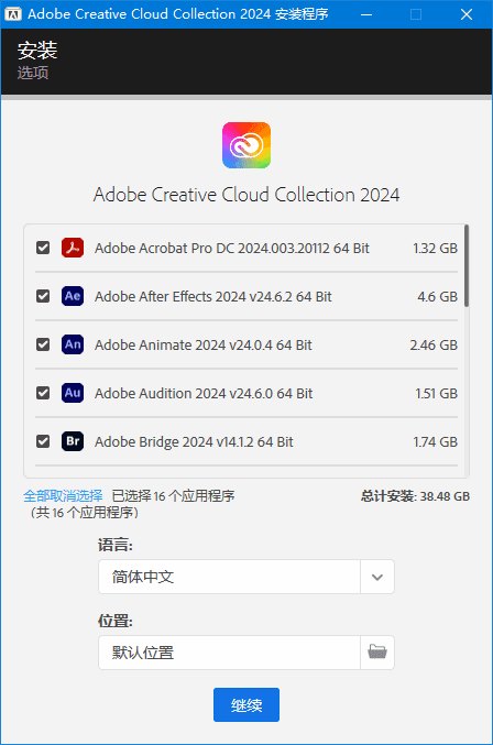 图片[1]-Adobe全家桶Creative Cloud Collection 2025 v30.12.2024 中文直装版-五九软件库