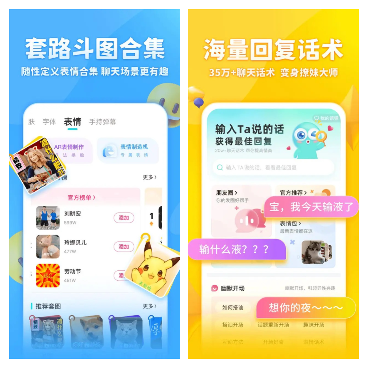 图片[1]-章鱼输入法 v6.2.0 解锁VIP会员版-五九软件库