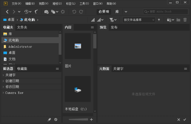 图片[1]-Adobe Bridge(Bridge免激活版) 2019-2024 直装破解版-五九软件库