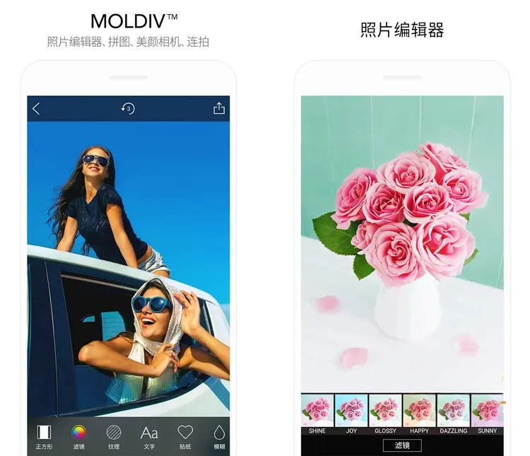 图片[1]-MOLDIV多功能照片编辑-拼图-自拍相机 v3.5.3 解锁Pro专业版-五九软件库