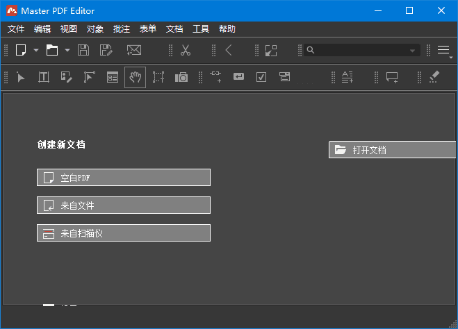 图片[1]-Master PDF Editor(PDF编辑器) v5.9.89 多语便携版-五九软件库