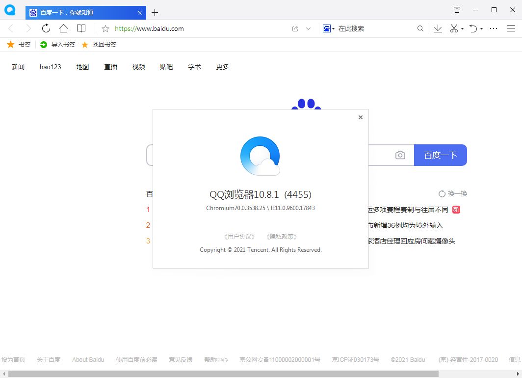 图片[1]-QQ浏览器 v13.6.6321.400（116内核）剔除驱动优化版-五九软件库
