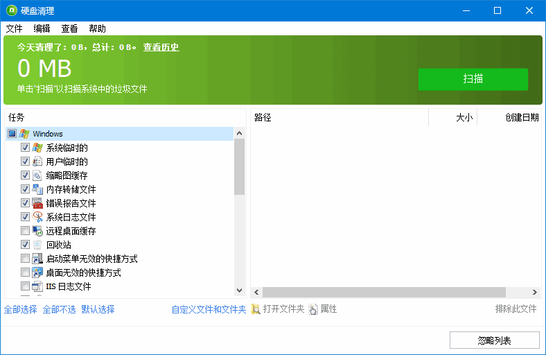 图片[1]-Glary Disk Cleaner 硬盘清理程序 v6.0.1.29 多语便携版-五九软件库