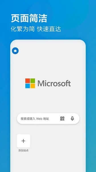 图片[1]-微软Edge谷歌版(手机浏览器) v135.0.3179.85 正式版-五九软件库