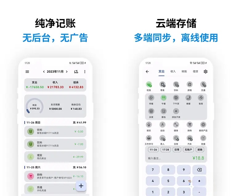 图片[1]-记得记账(多场景记账工具) v0.42.1 解锁VIP会员版-五九软件库