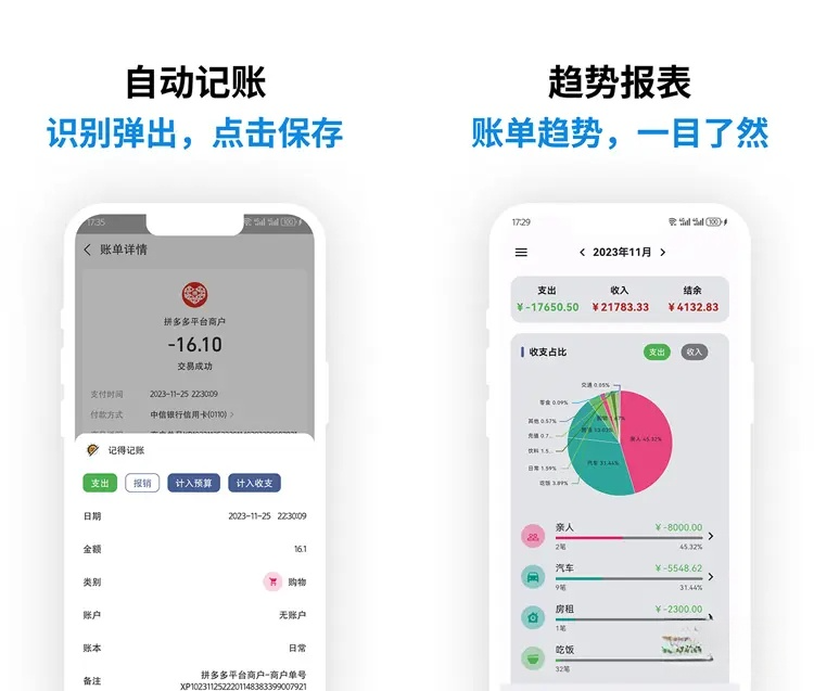 图片[2]-记得记账(多场景记账工具) v0.42.1 解锁VIP会员版-五九软件库