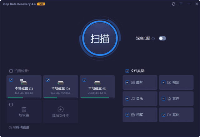 图片[1]-iTop Data Recovery(专业数据恢复) Pro v5.2.0.832 多语便携版-五九软件库