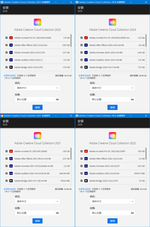图片[1]-Adobe全家桶破解版 Adobe Master Collection 2020-2024 中文直装版-五九软件库
