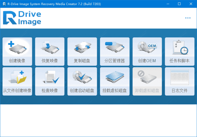 图片[1]-R-Drive Image 磁盘映像备份还原 v7.3.7307 多语便携版-五九软件库