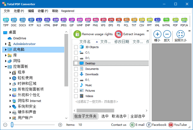 图片[1]-CoolUtils Total PDF Converter v6.5.0.343 多语便携版-五九软件库