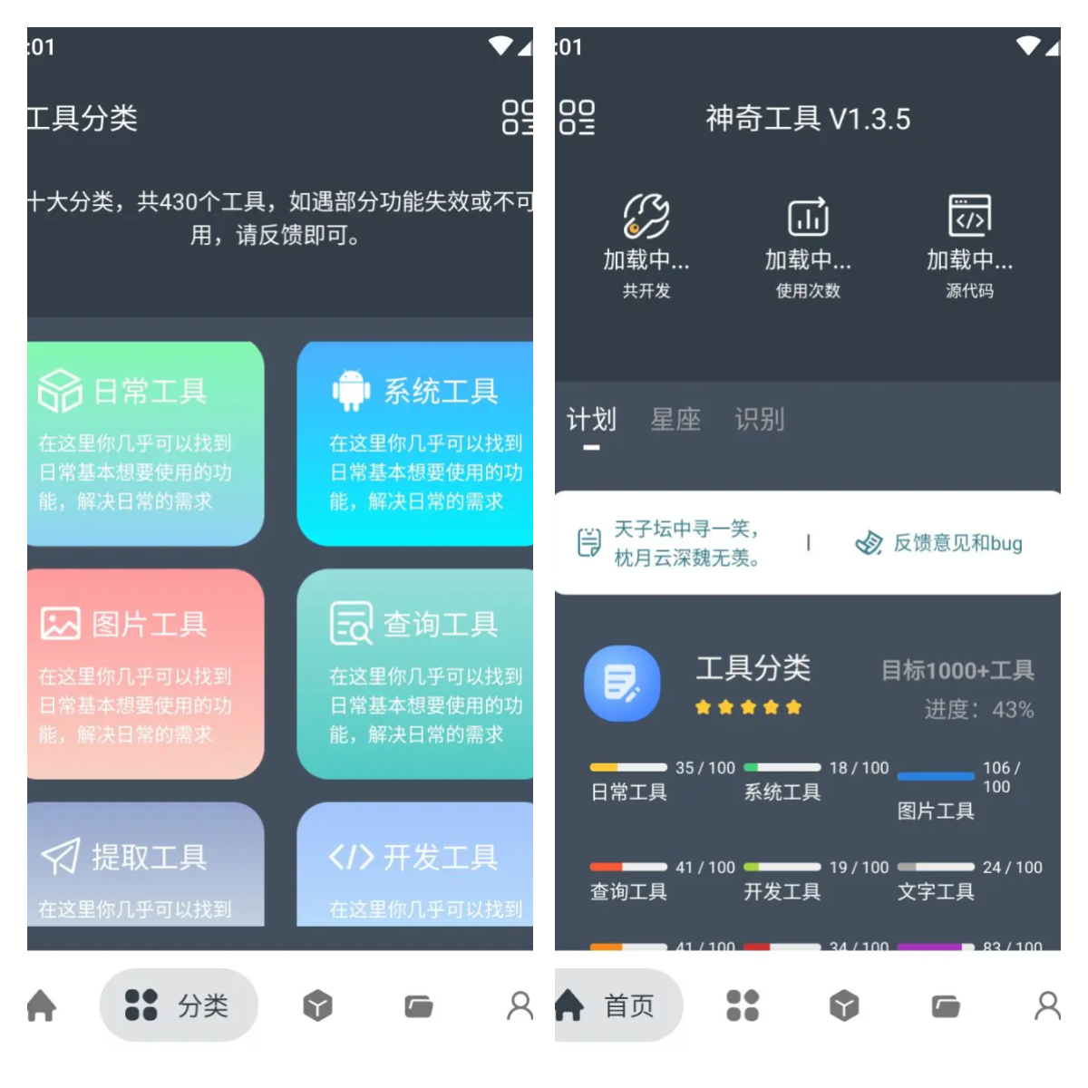 图片[1]-神奇工具-多功能工具箱 v2.4.9 会员解锁版-五九软件库