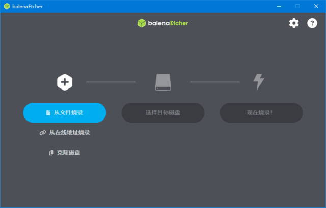 图片[1]-balenaEtcher(U盘镜像制作工具) v2.1.0 中文绿色版-五九软件库