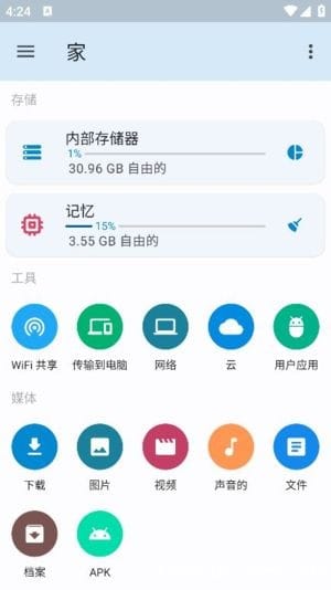 图片[1]-AnExplorer Pro安卓版(安卓文件管理器) v5.6.7 修改版-五九软件库