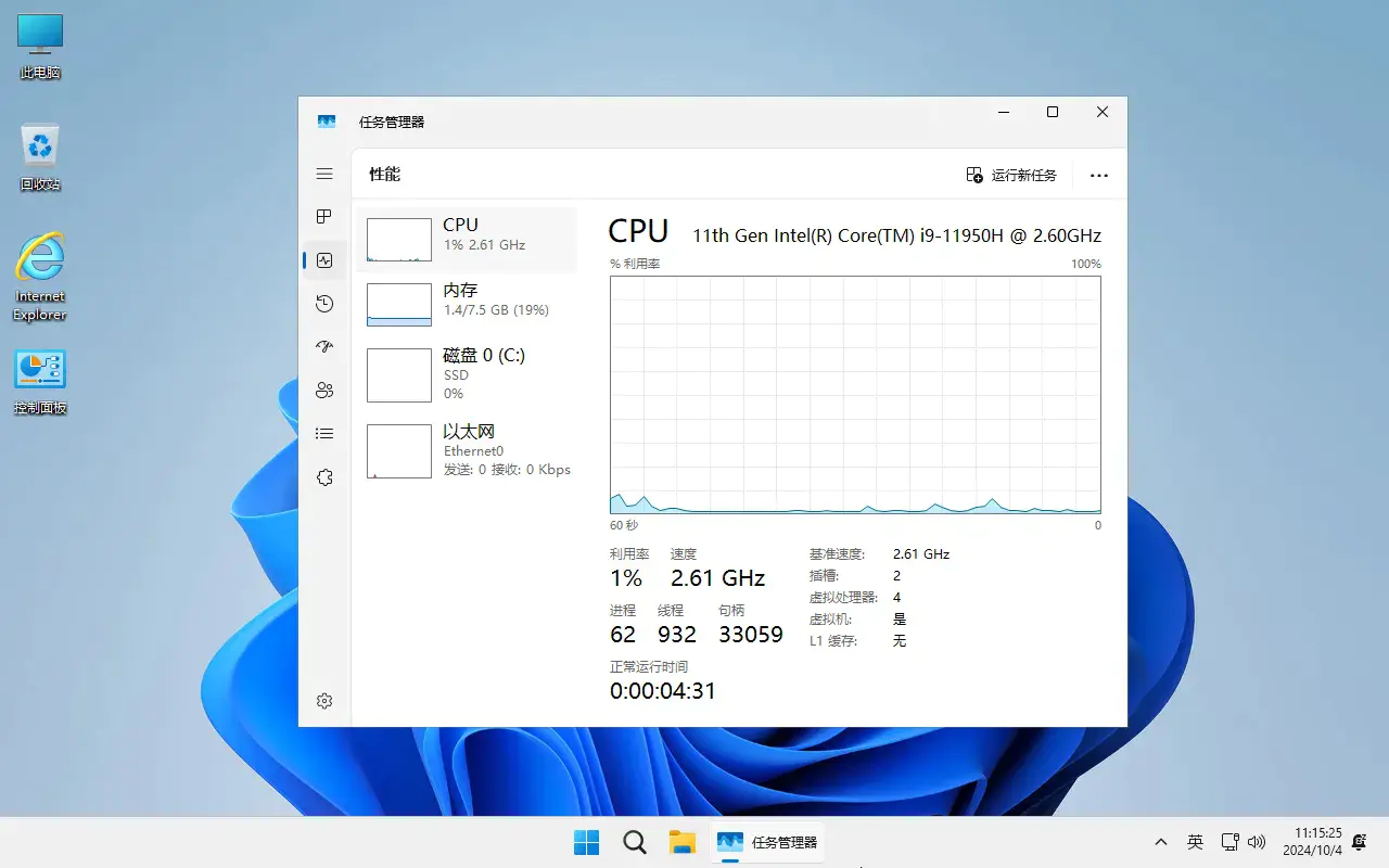 图片[5]-【不忘初心】Windows11 23H2 (22631.4974) X64 无更新[纯净精简版][2.37G](2025.2.26)-五九软件库