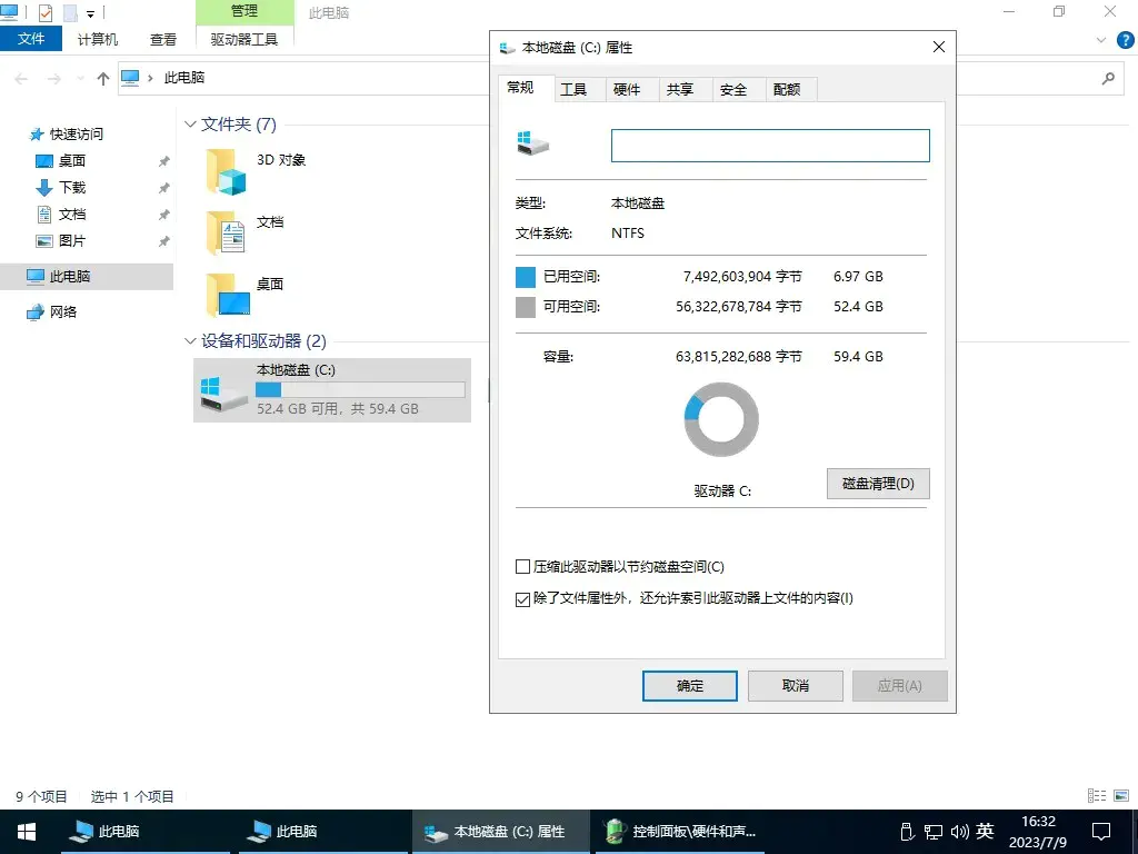 图片[4]-【不忘初心】Windows10 22H2 (19045.5555) X64 无更新[纯净精简版][2.23G](2025.2.27)-五九软件库