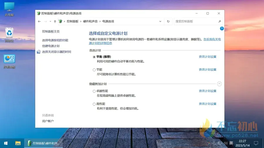 图片[5]-【不忘初心美化版】[太阳谷] Windows10 22H2（19045.5555）X64 无更新[精简版][2.43G](2025.2.27)-五九软件库