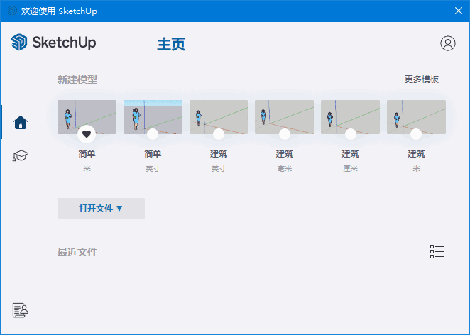 图片[1]-SketchUp(草图大师) Pro 2025 v25.0.575 中文直装版-五九软件库