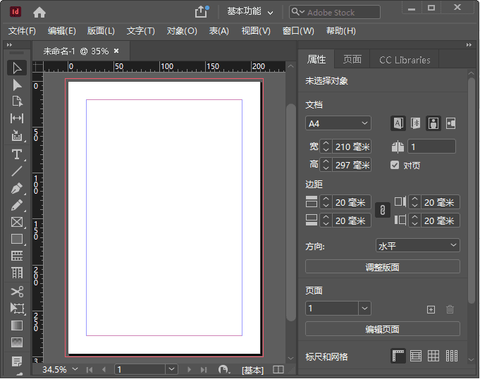 图片[1]-Adobe InCopy (专业级的排版软件) 免激活版 2019-2024 直装破解版-五九软件库
