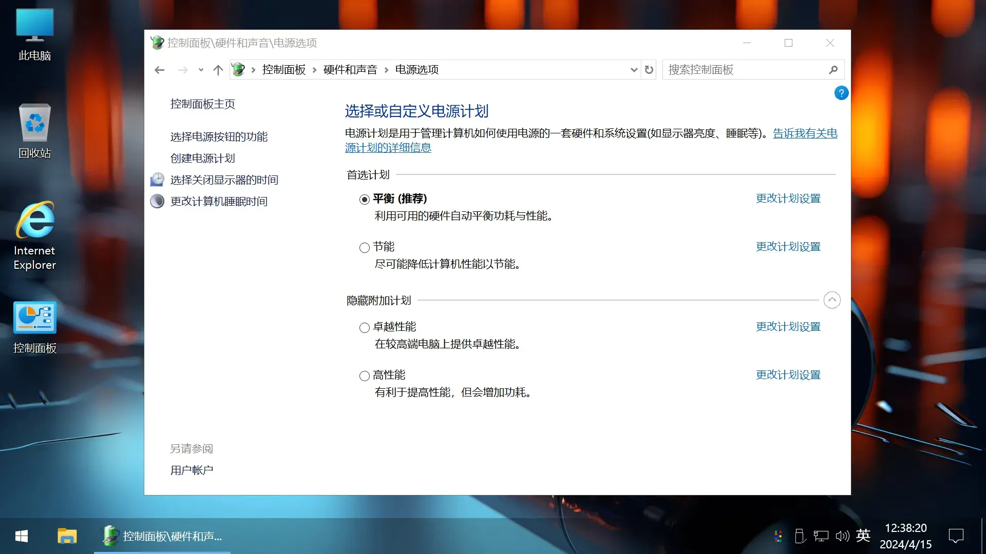 图片[5]-【不忘初心游戏版】[太阳谷] Windows10 22H2(19045.5555)X64 无更新[精简版][2.67G](2025.2.28) 推荐 游戏、办公、直播-五九软件库