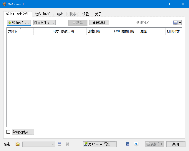 图片[1]-XnConvert 图像批量处理软件 v1.105.0 中文绿色版-五九软件库