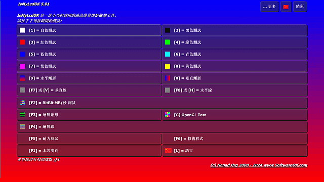 图片[1]-IsMyLcdOK 液晶显示器坏点检测 v5.93 中文绿色版-五九软件库