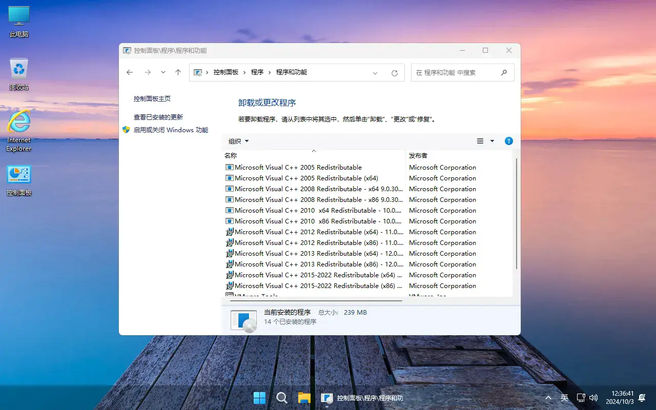 图片[4]-【不忘初心美化版】Windows11 24H2 (26100.3323) X64 无更新[精简版][2.29G](2025.3.2)-五九软件库