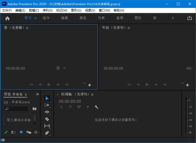 图片[1]-Adobe Premiere Pro(Premiere免激活版) 2019-2024 直装破解版-五九软件库