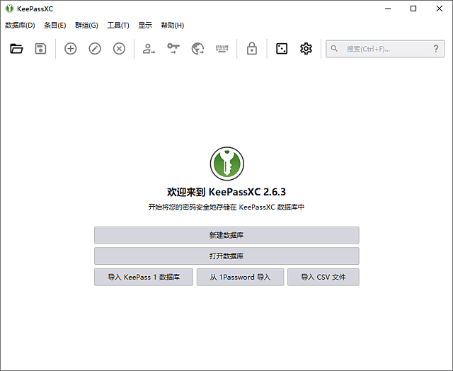 图片[1]-KeePassXC 开源跨平台密码管理工具 v2.7.10 中文绿色版-五九软件库