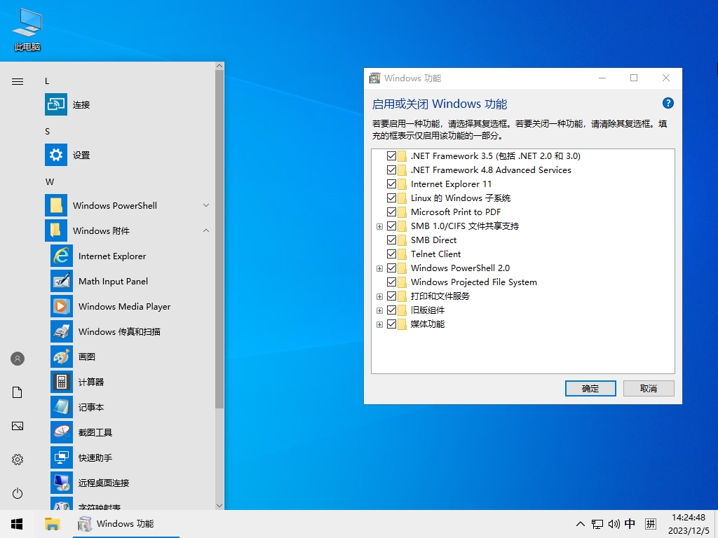 图片[3]-小修 Windows 10 Pro 18363.2274 深度精简 四合一 最终版V15[1.30G]-五九软件库