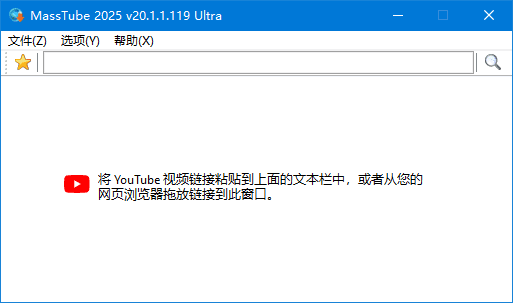 图片[1]-MassTube(YouTube视频下载工具) Plus v20.1.6.131 多语便携版-五九软件库