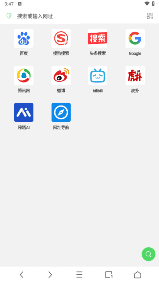 图片[1]-Alook浏览器APP 八倍速手机浏览器 v10.2 最新版-五九软件库