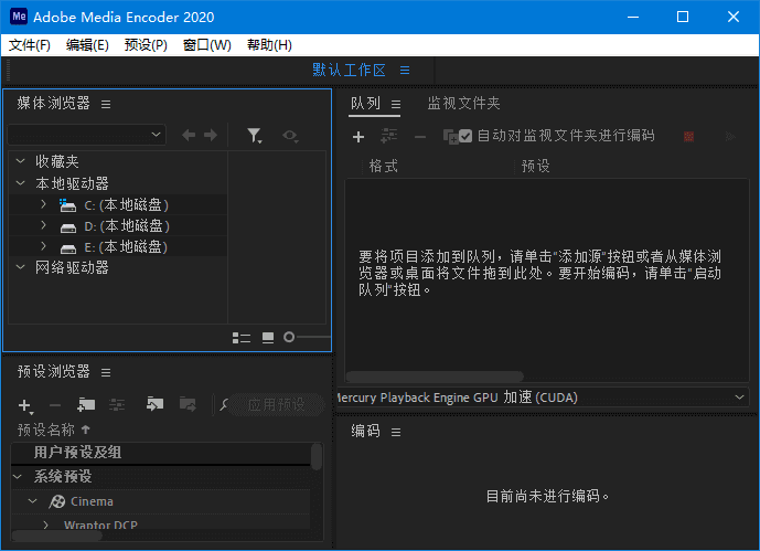 图片[1]-Adobe Media Encoder(MediaEncoder激活版) 2019-2024 直装破解版-五九软件库
