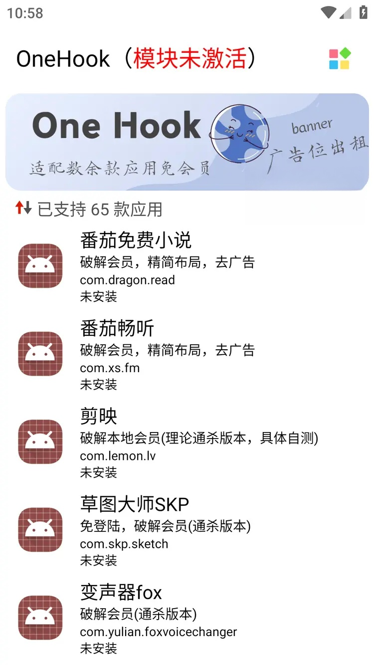 图片[1]-OneHook-通用解锁百余款软件VIP会员 v1.0.5 Xposed模块-五九软件库