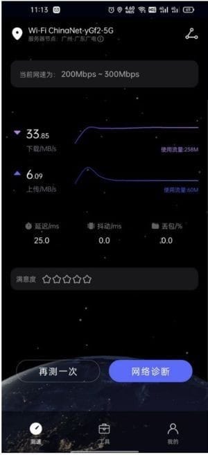 图片[1]-华为花瓣测速APP v4.8.0.310 无广告免费版-五九软件库