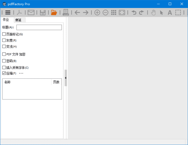 图片[1]-pdfFactory(PDF文件生成工具) Pro v9.12 中文直装版-五九软件库