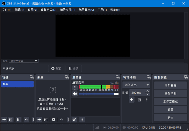 图片[1]-OBS Studio 开源录屏直播软件 v31.0.3 中文绿色版-五九软件库
