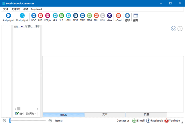 图片[1]-CoolUtils Total Outlook Converter Pro v5.1.1.575 多语便携版-五九软件库