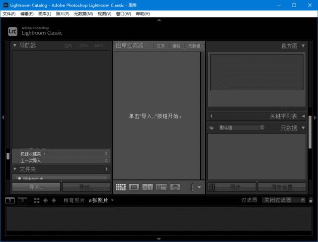图片[1]-Adobe Lightroom Classic(LRC免激活版) 2019–2024 直装破解版-五九软件库