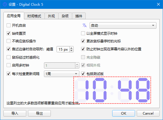 图片[1]-Digital Clock(桌面数字时钟软件) v5.1.3 中文绿色版-五九软件库