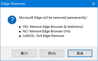 图片[1]-Edge Remover v18.8 绿色版 Edge浏览器卸载工具-五九软件库