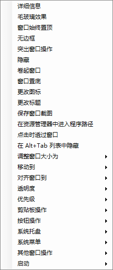 图片[1]-SmartContextMenu(窗口右键菜单软件) v1.7.0 中文绿色版-五九软件库