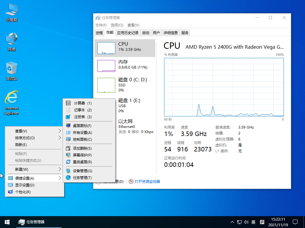 图片[1]-小修 Windows 10 LTSC_2021 19044.5555 极限精简版 四合一[1.46G]-五九软件库