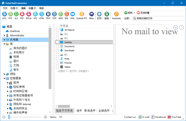 图片[1]-CoolUtils Total Mail Converter Pro v11.1.0.696 多语便携版-五九软件库