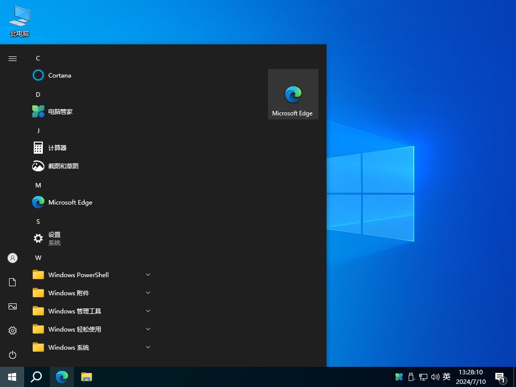 图片[3]-【不忘初心】Windows10 22H2 (19045.5608）X64 可更新[纯净精简版][3.72G](2025.3.12)-五九软件库