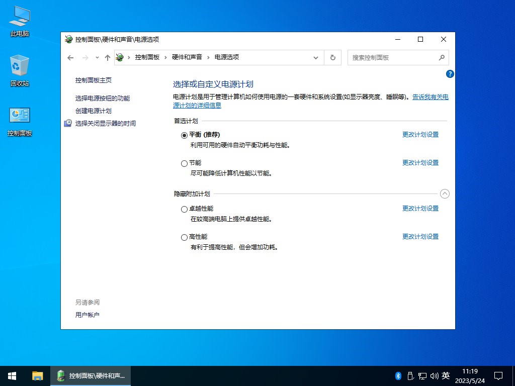 图片[5]-【不忘初心】Windows10 22H2 (19045.5608）X64 可更新[纯净精简版][3.72G](2025.3.12)-五九软件库